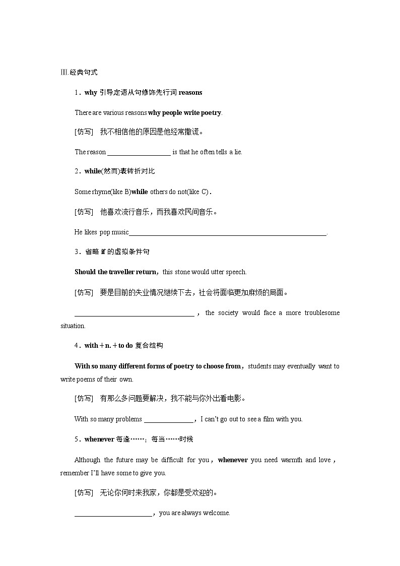 选修6-Unit 2Poems 精品讲义1（有答案）03