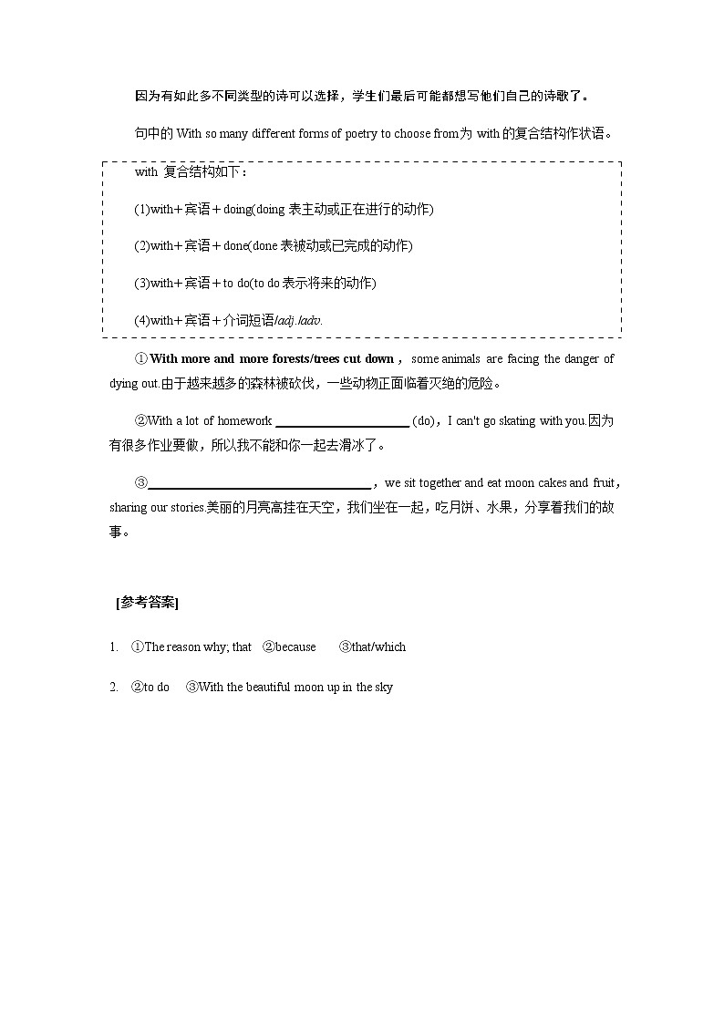 选修6-Unit 2Poems 精品讲义3（有答案）02