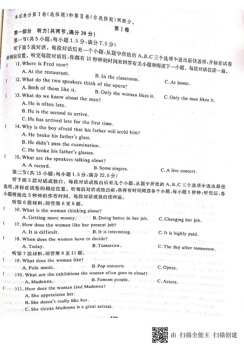 【内部资料】2019年浙江省镇海中学5月英语仿真模拟预测卷第1页