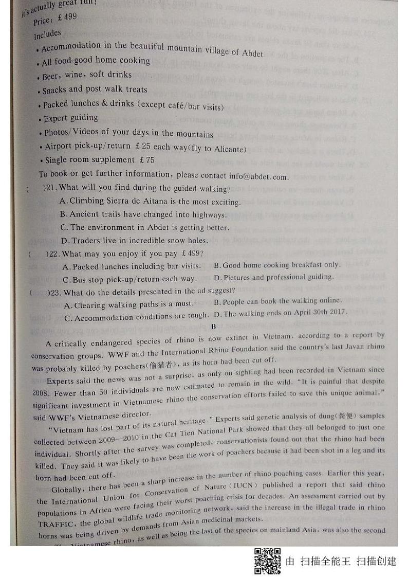 【内部资料】2019年浙江省镇海中学5月英语仿真模拟预测卷第3页