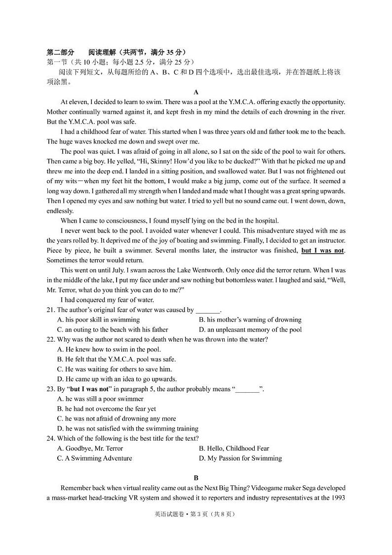 2020学年五校联考高中英语试卷(有听力有答案)03