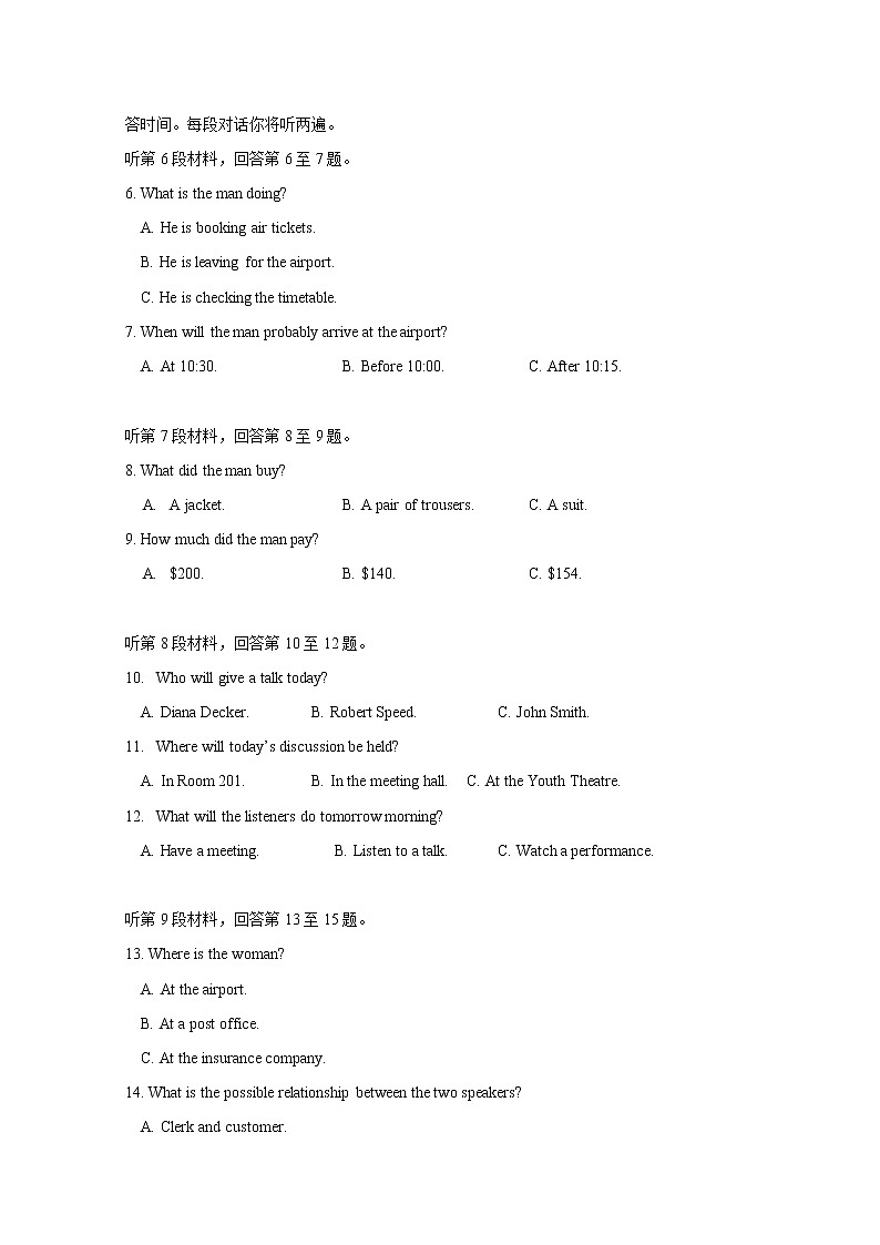 浙江省温岭市太湖中学2018-2019学年高三下学期英语冲刺模拟卷第2页