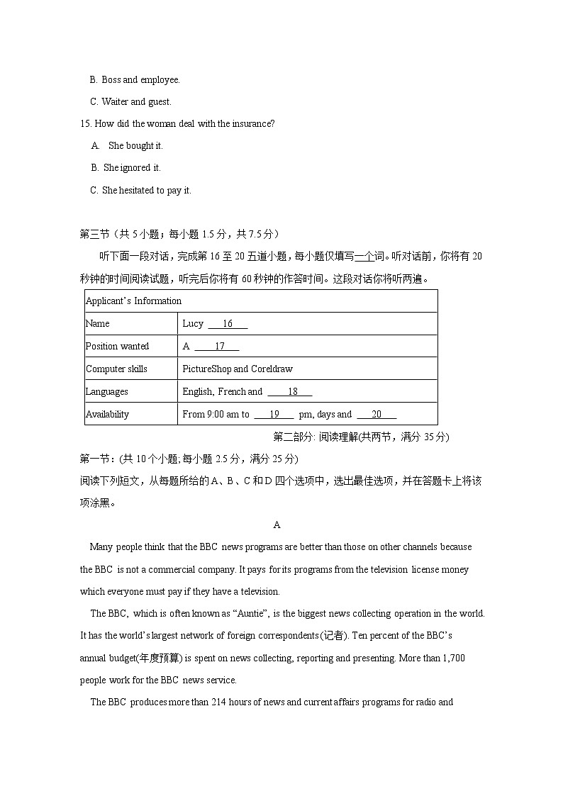浙江省温岭市太湖中学2018-2019学年高三下学期英语冲刺模拟卷第3页