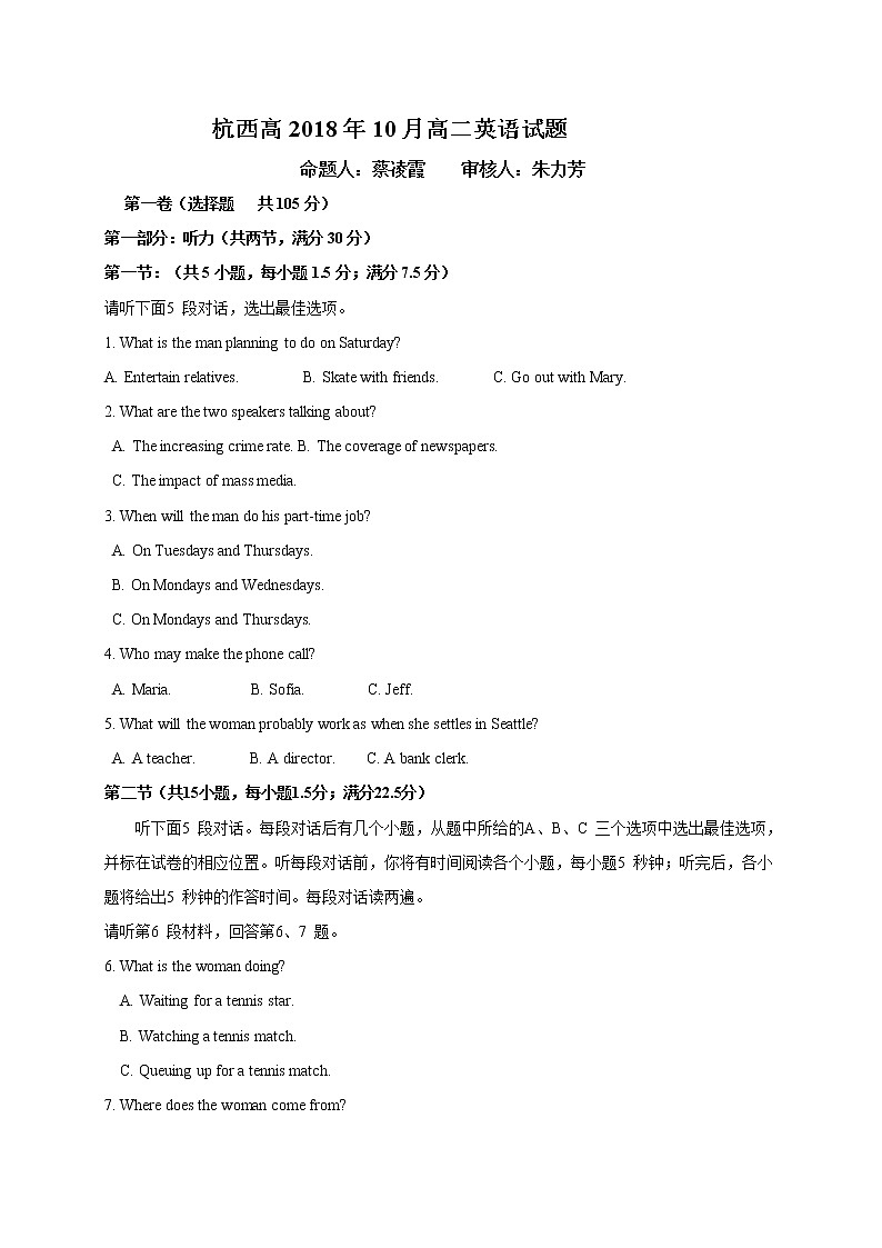 浙江省杭州市西湖高级中学2018-2019学年高二10月月考英语试题（含听力）第1页