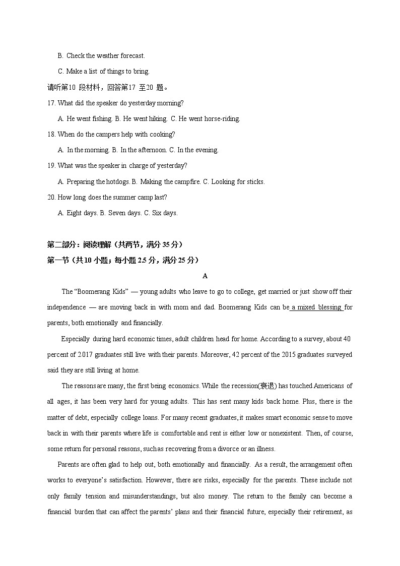 浙江省杭州市西湖高级中学2018-2019学年高二10月月考英语试题（含听力）第3页
