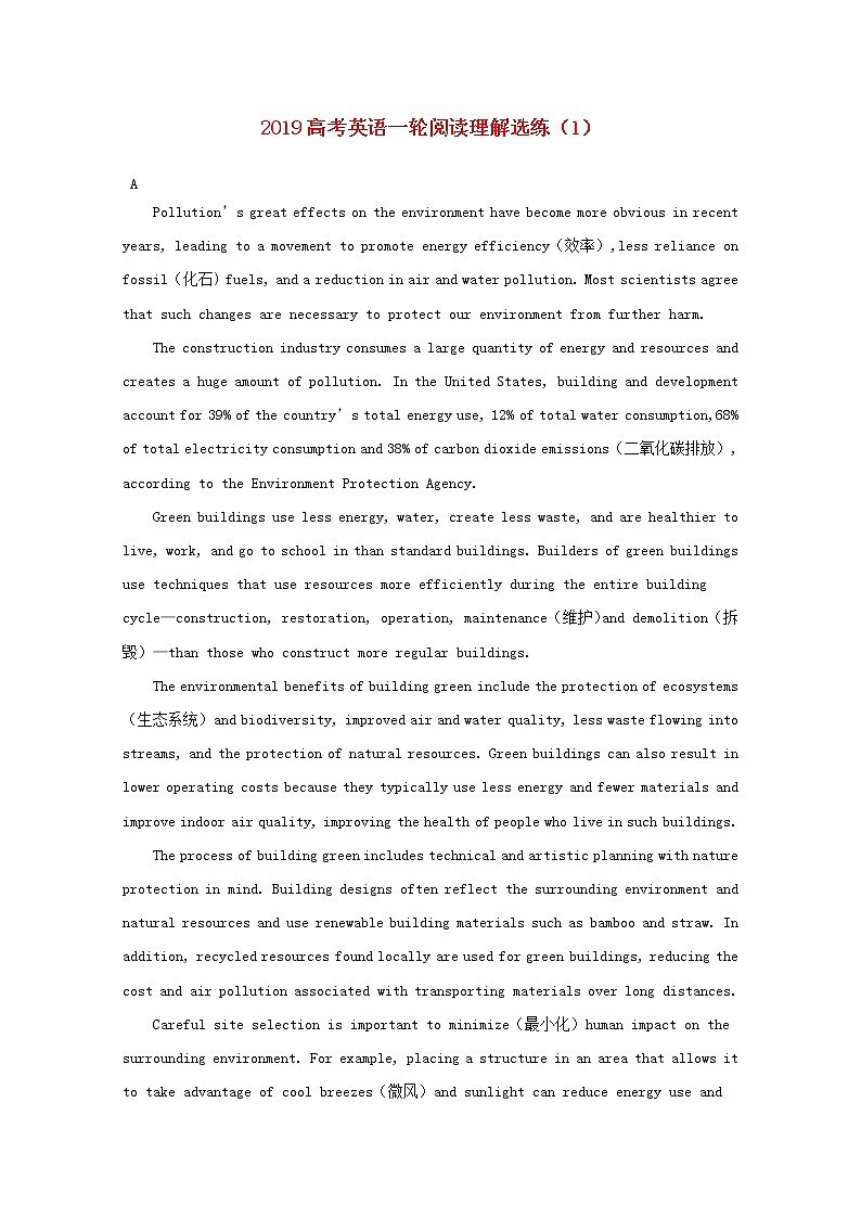 2019高考英语一轮复习阅读理解选练1（含解析）第1页
