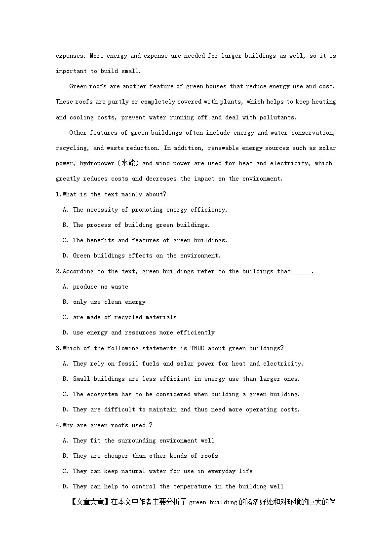 2019高考英语一轮复习阅读理解选练1（含解析）第2页