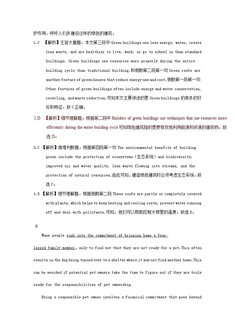 2019高考英语一轮复习阅读理解选练1（含解析）第3页