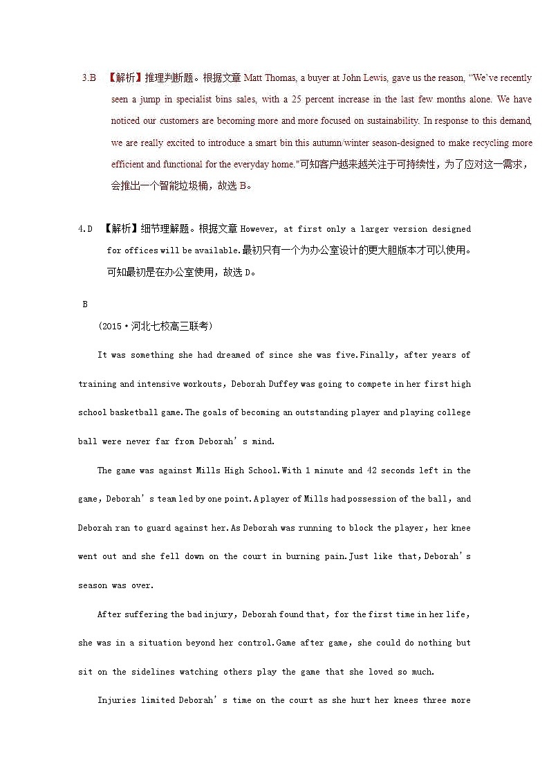 2019高考英语一轮复习阅读理解选练2（含解析）第3页