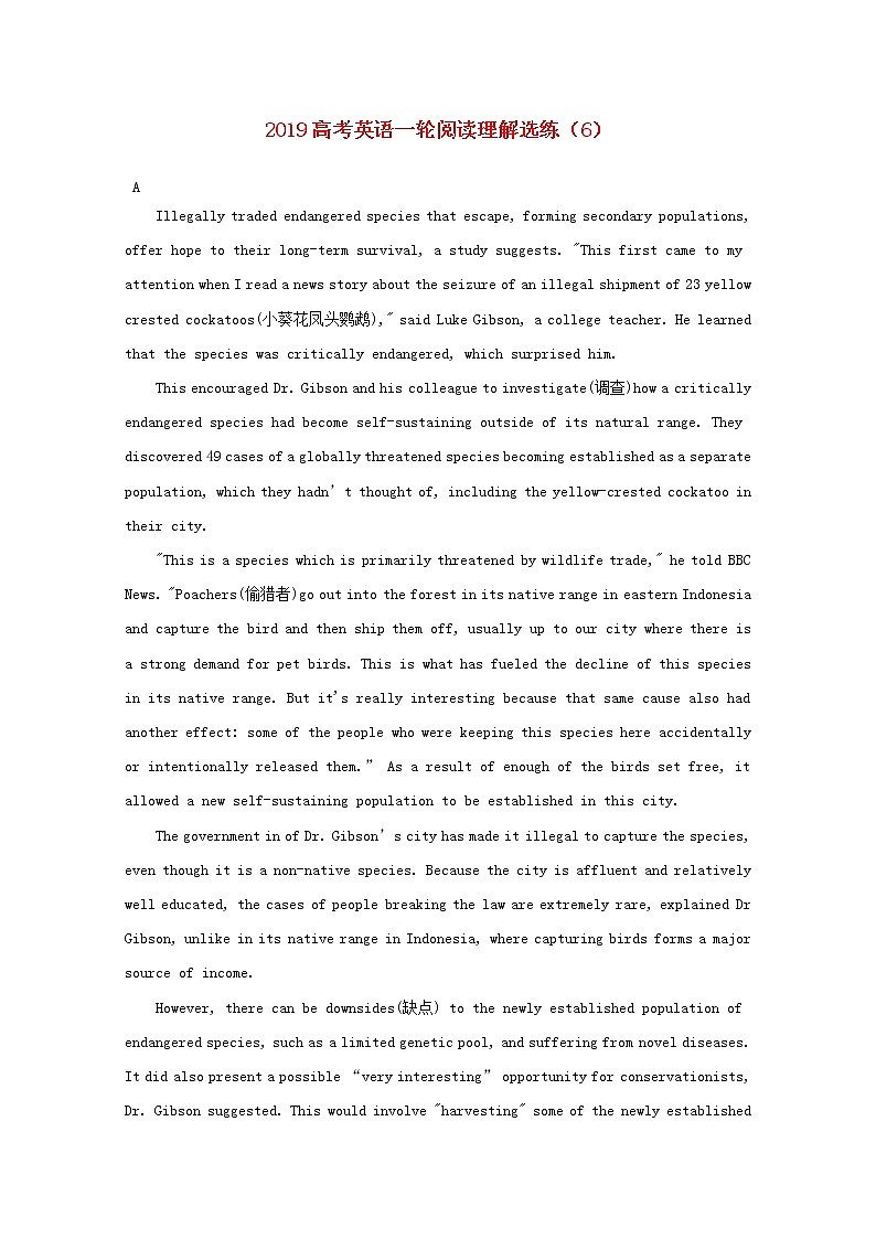 2019高考英语一轮复习阅读理解选练6（含解析）01