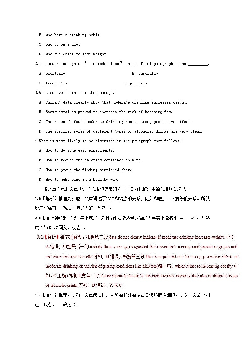 2019高考英语一轮复习阅读理解选练9（含解析）第2页