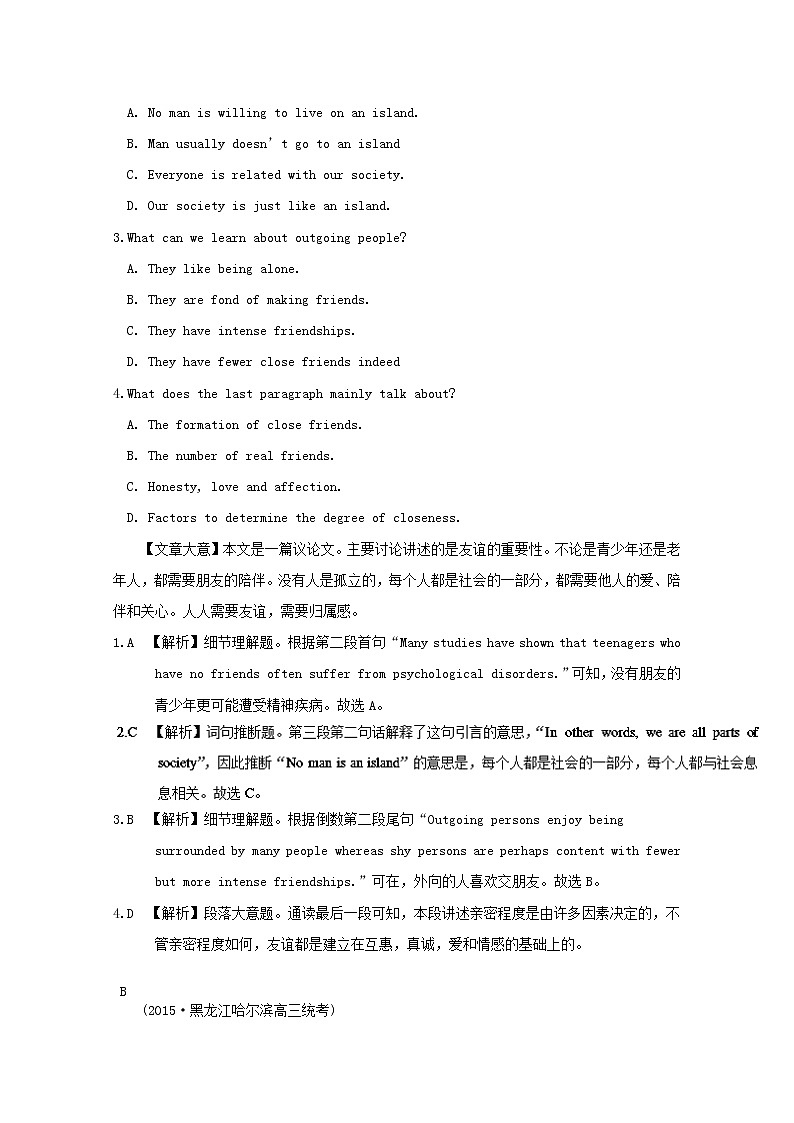 2019高考英语一轮复习阅读理解选练12（含解析）第2页