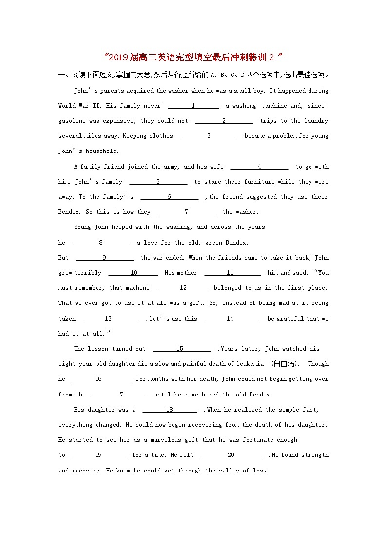 2019届高三英语完型填空最后冲刺特训2（含解析）第1页