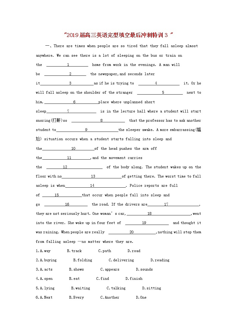 2019届高三英语完型填空最后冲刺特训3（含解析）第1页