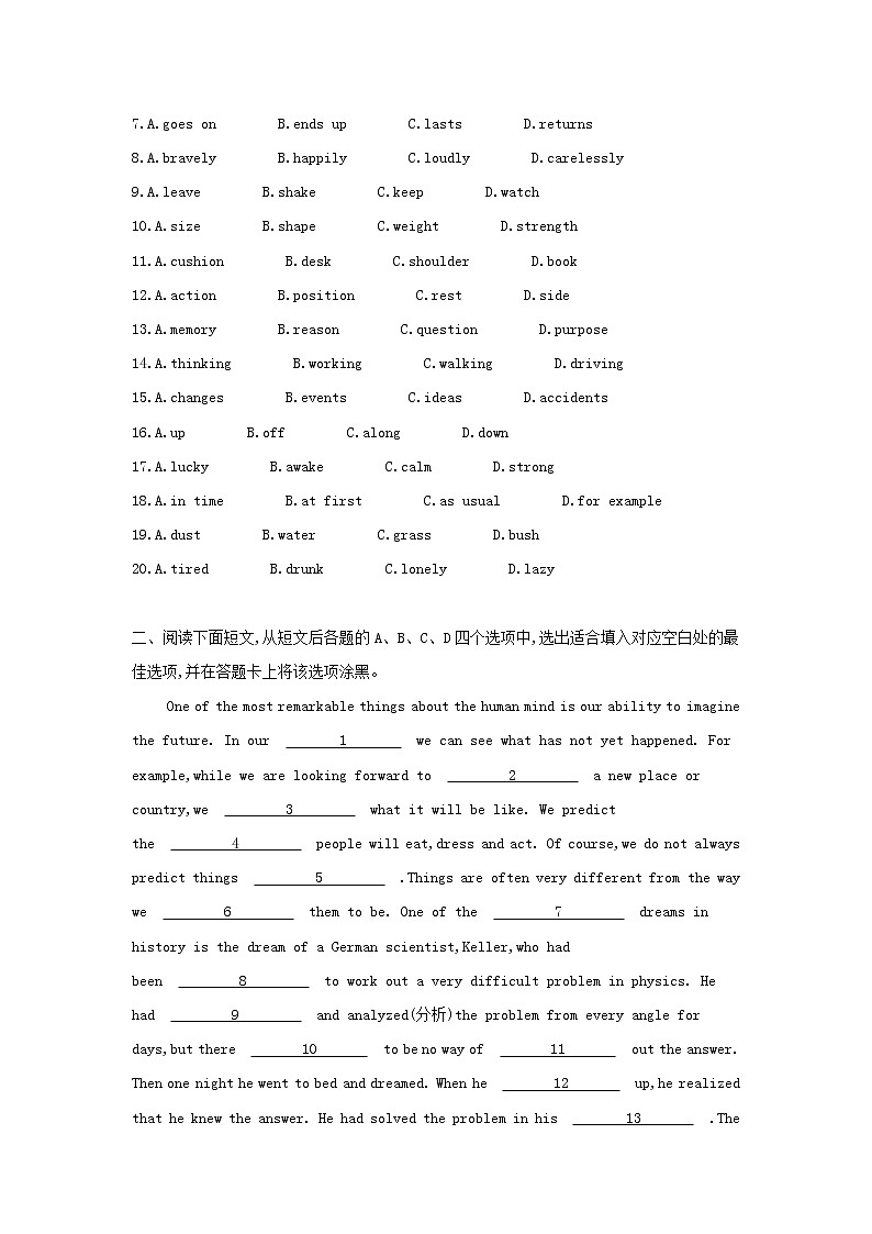 2019届高三英语完型填空最后冲刺特训3（含解析）第2页