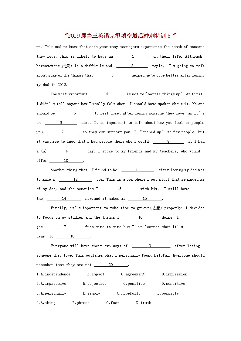 2019届高三英语完型填空最后冲刺特训5（含解析）第1页