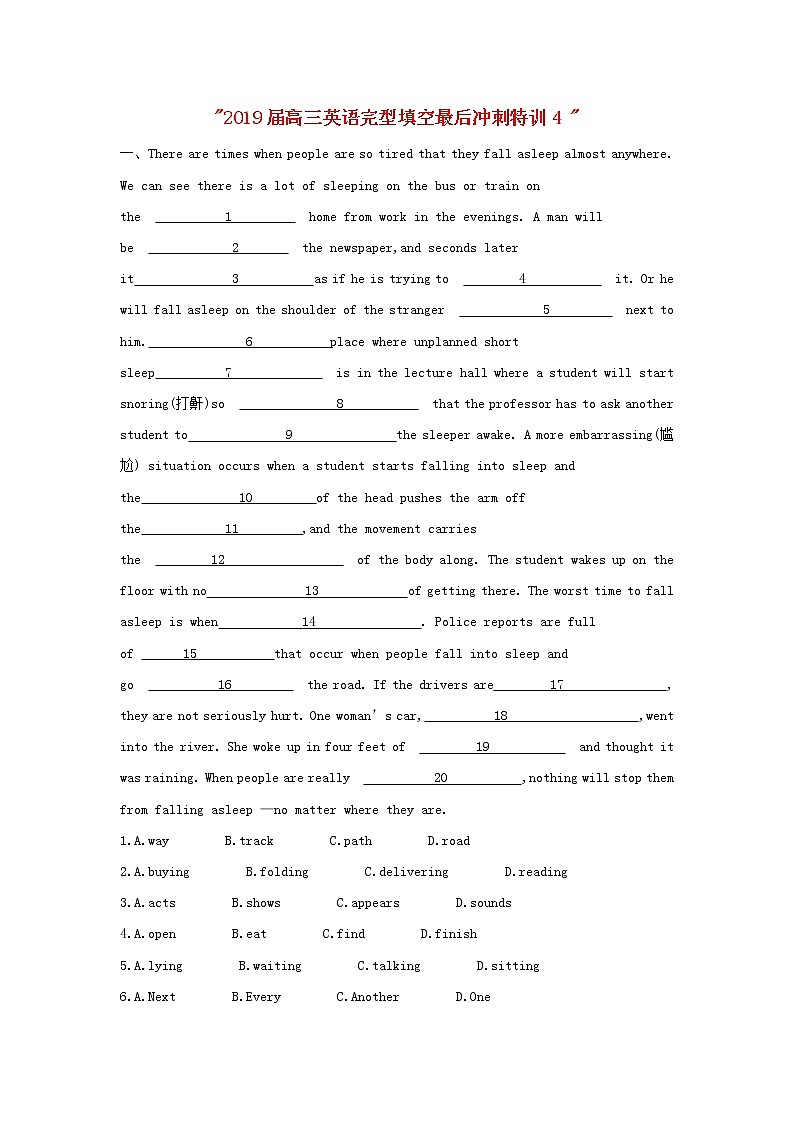 2019届高三英语完型填空最后冲刺特训4（含解析）第1页