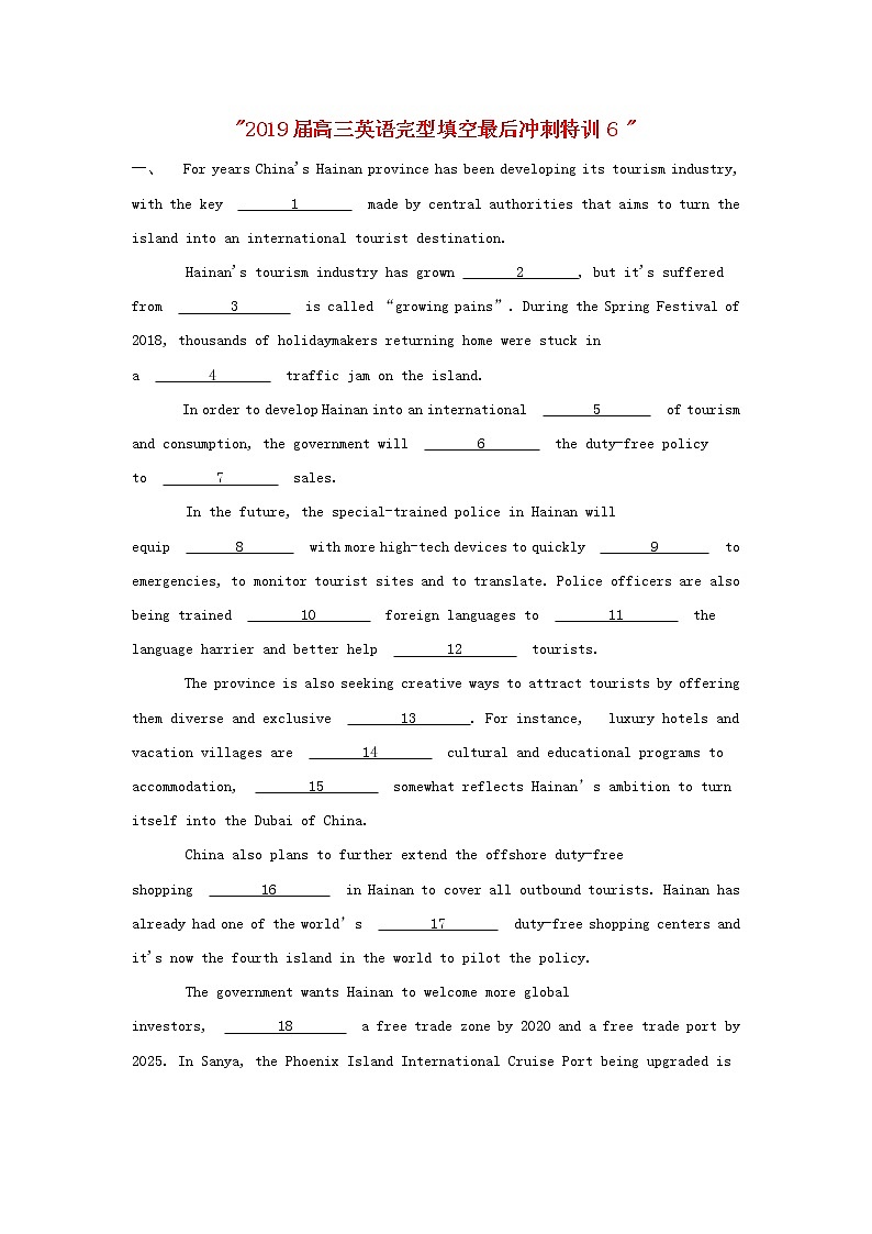 2019届高三英语完型填空最后冲刺特训6（含解析）第1页