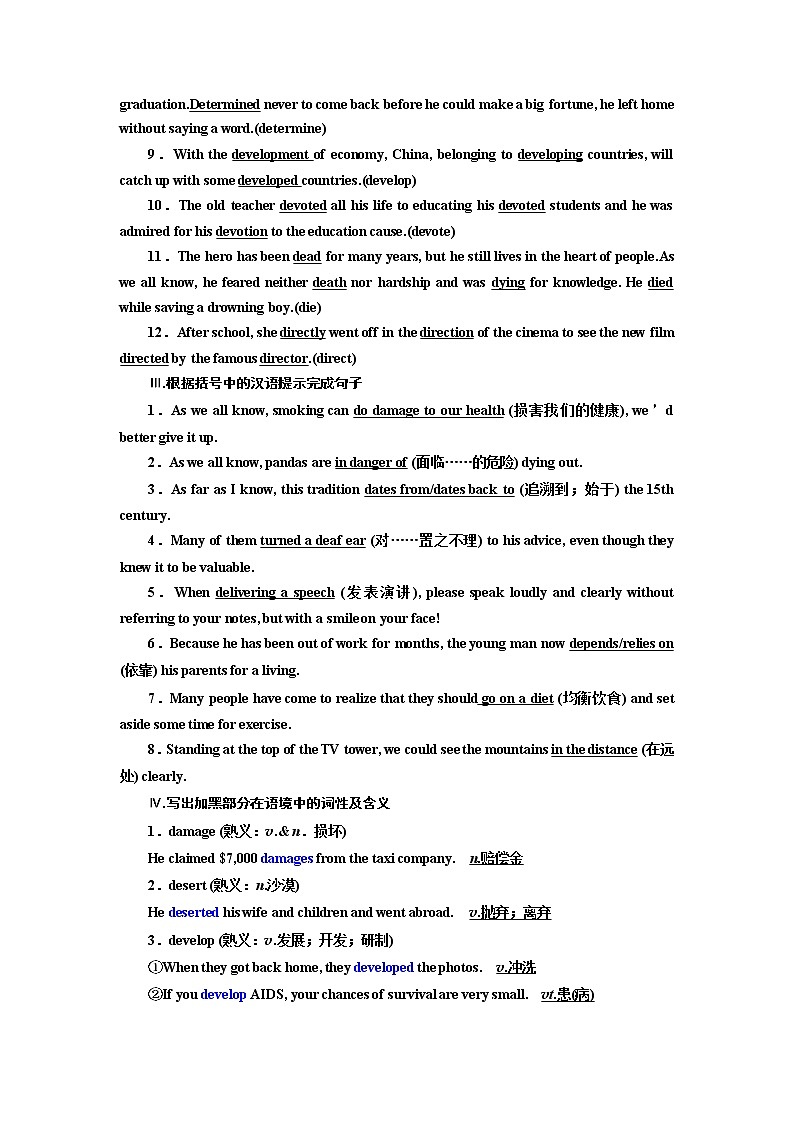 2019版二轮复习英语练酷版练习：第7天 cure—distance(含解析)第2页