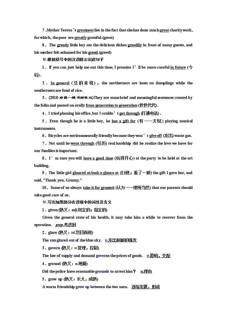 2019版二轮复习英语练酷版练习：第11天 funny—guitar(含解析)第2页