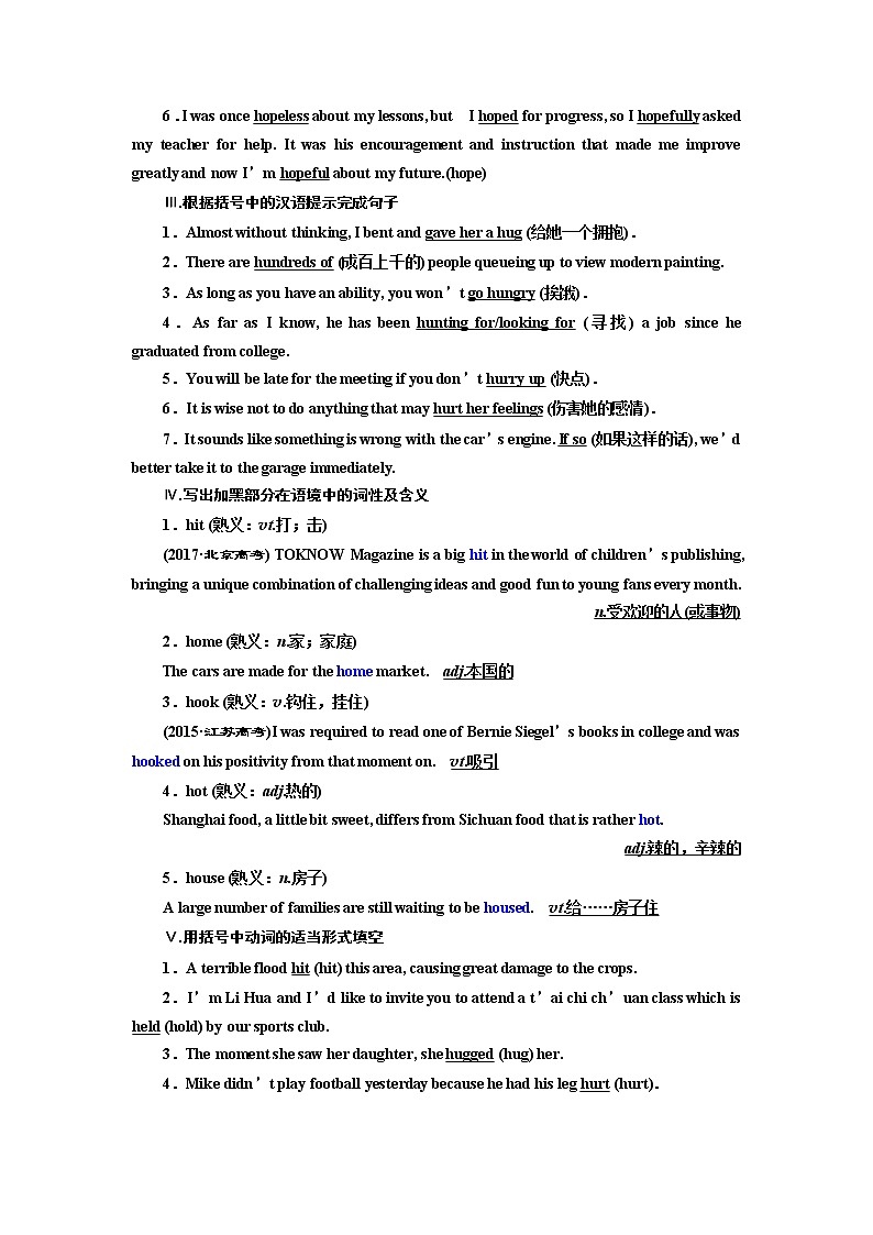 2019版二轮复习英语练酷版练习：第13天 hire—if(含解析)第2页