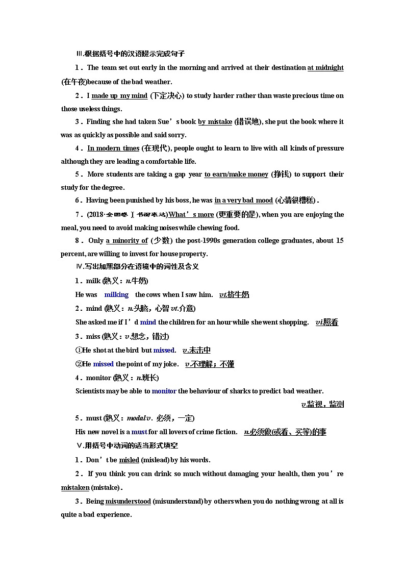 2019版二轮复习英语练酷版练习：第18天 merry—mystery(含解析)02