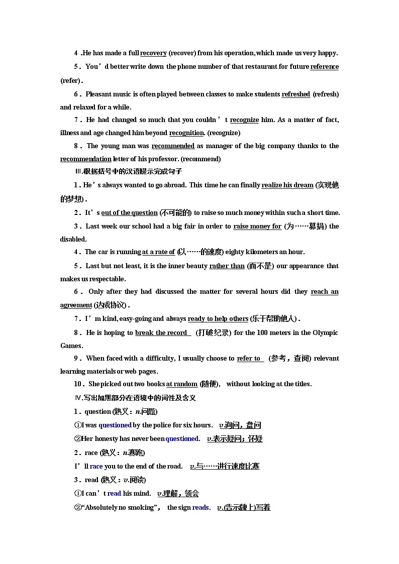 2019版二轮复习英语练酷版练习：第24天 puzzle—refresh(含解析)第2页