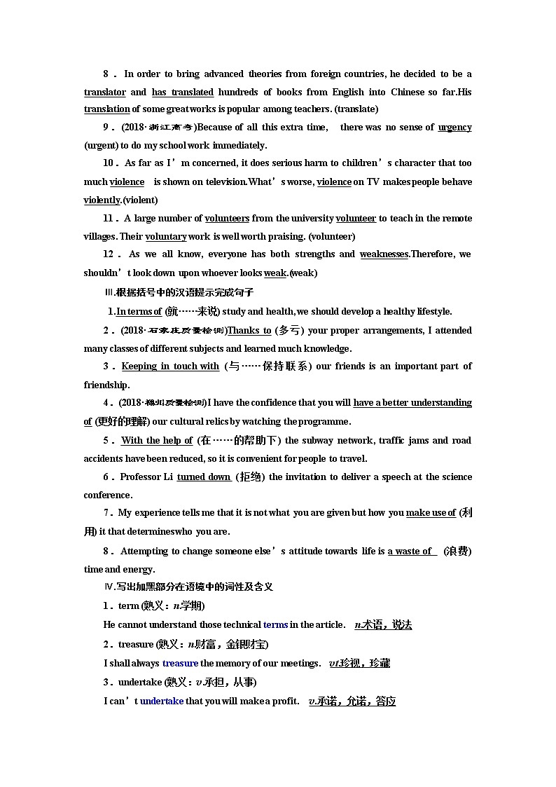 2019版二轮复习英语练酷版练习：第30天 term—zoom(含解析)02
