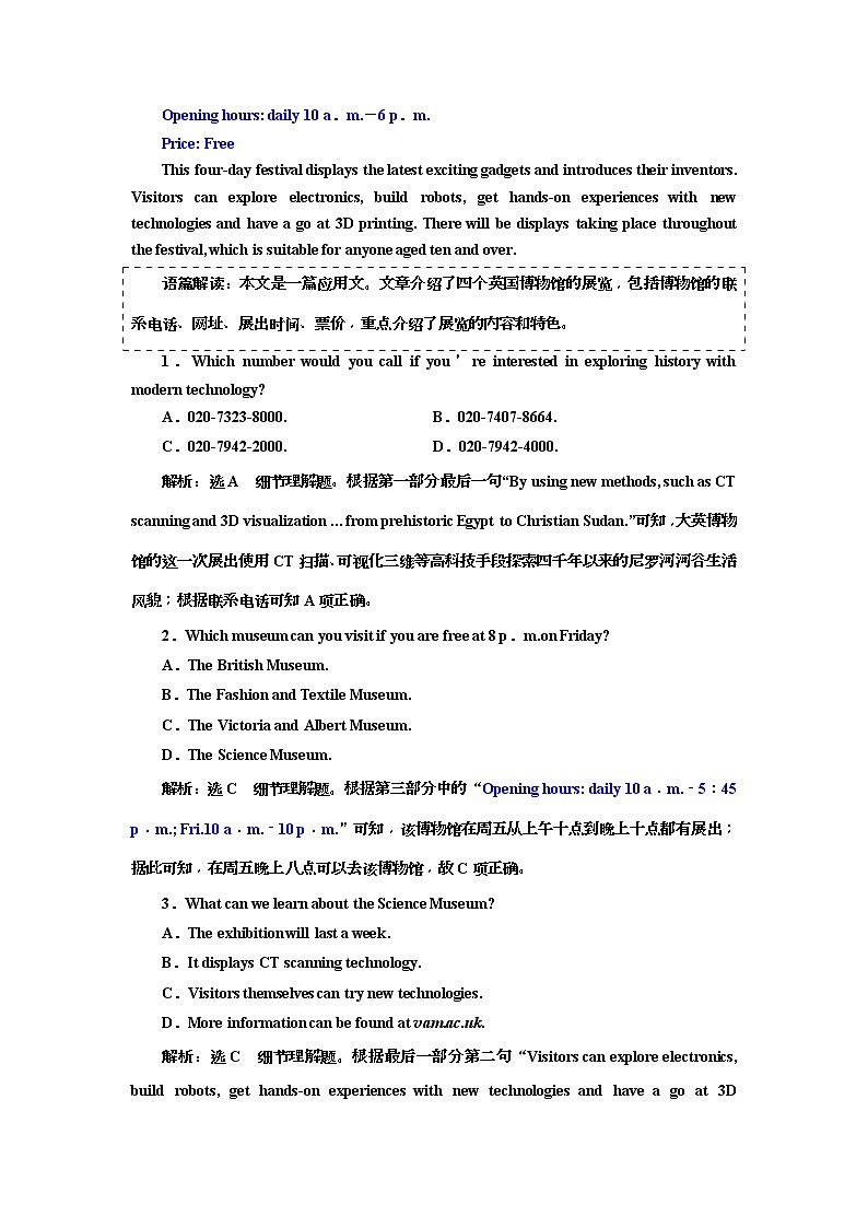 2019版二轮复习英语练酷版练习：阅读理解板块组合练二(含解析)02