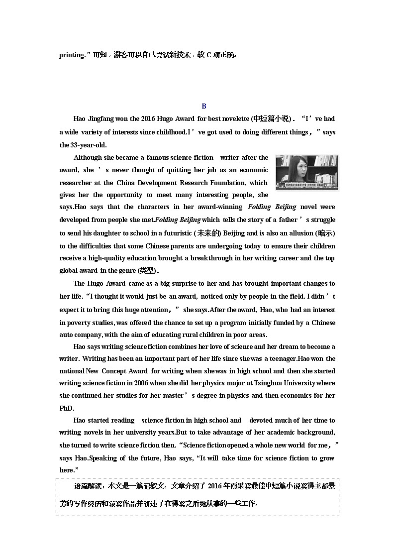 2019版二轮复习英语练酷版练习：阅读理解板块组合练二(含解析)03