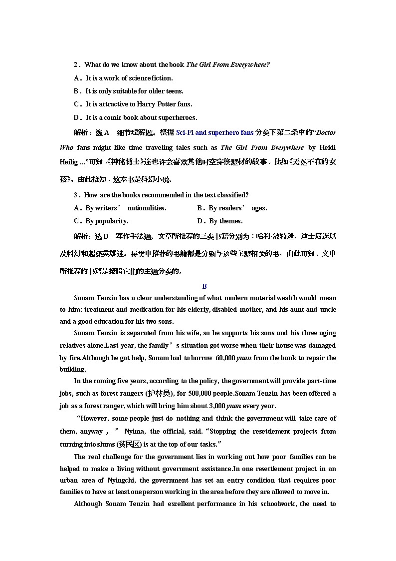 2019版二轮复习英语练酷版练习：阅读理解板块组合练六(含解析)02