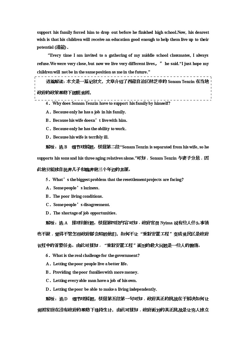 2019版二轮复习英语练酷版练习：阅读理解板块组合练六(含解析)03