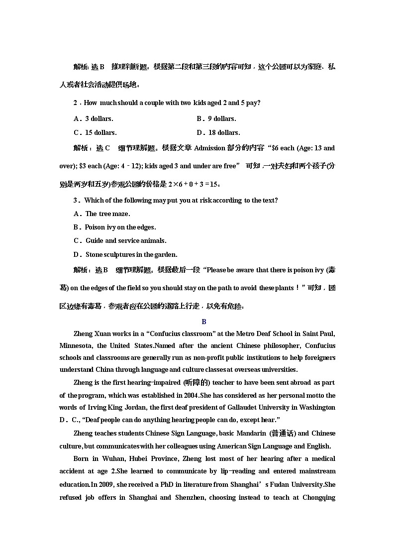 2019版二轮复习英语练酷版练习：阅读理解板块组合练三(含解析)第2页