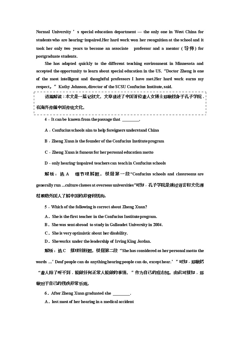 2019版二轮复习英语练酷版练习：阅读理解板块组合练三(含解析)第3页