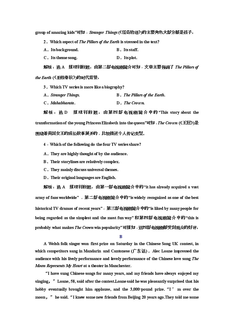 2019版二轮复习英语练酷版练习：阅读理解板块组合练四(含解析)02