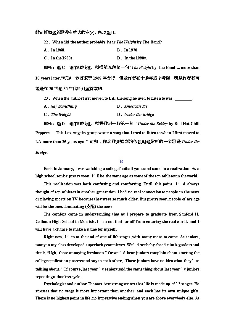 2019版二轮复习英语练酷版练习：考前仿真适应性训练（一）(含解析)02