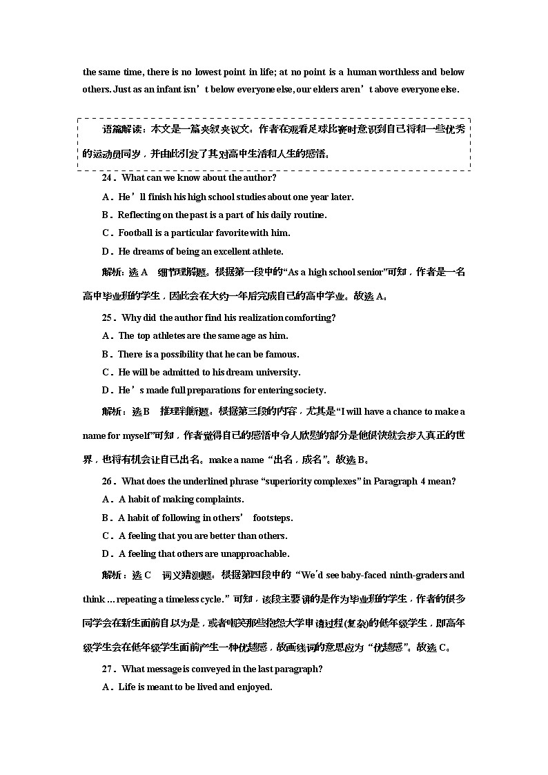 2019版二轮复习英语练酷版练习：考前仿真适应性训练（一）(含解析)03