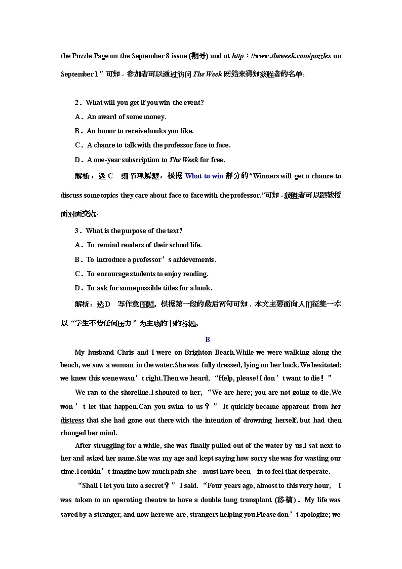 2019版二轮复习英语练酷版练习：阅读理解板块组合练五(含解析)02