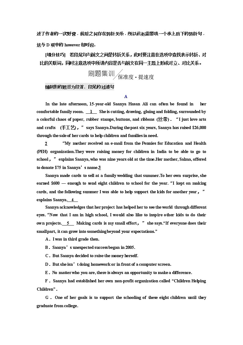 2019版二轮复习英语练酷版练习：专题二 习题讲评 课二(含解析)02