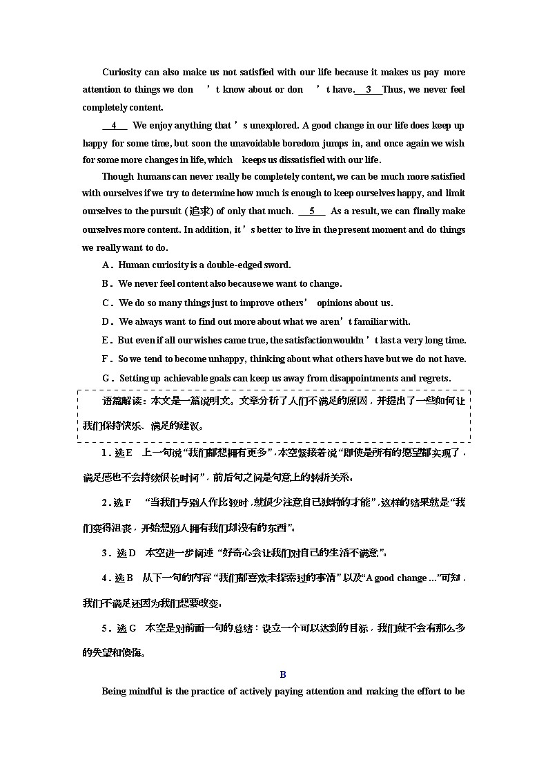 2019版二轮复习英语练酷版练习：专题二 习题讲评 课四(含解析)03