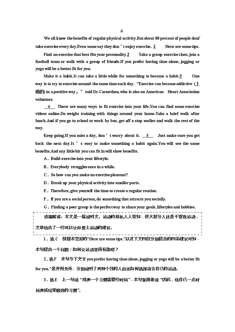 2019版二轮复习英语练酷版练习：专题二 习题讲评 课三(含解析)03