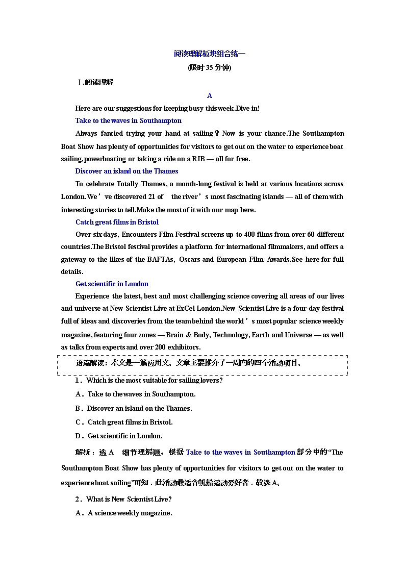 2019版二轮复习英语练酷版练习：阅读理解板块组合练一(含解析)01