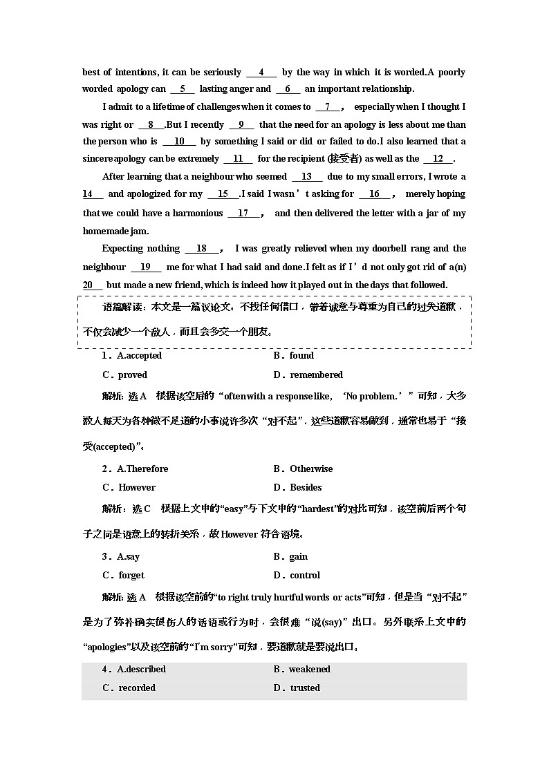 2019版二轮复习英语练酷版练习：专题三 习题讲评 课二(含解析)03