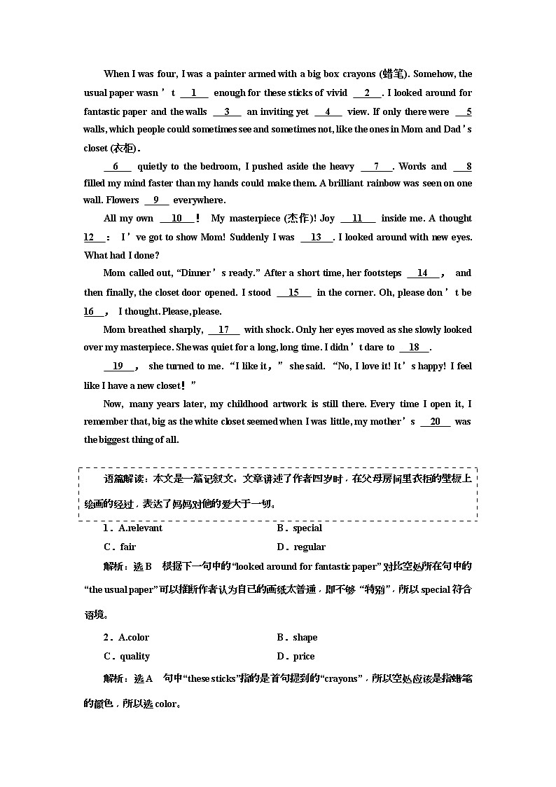2019版二轮复习英语练酷版练习：专题三 习题讲评 课七(含解析)02