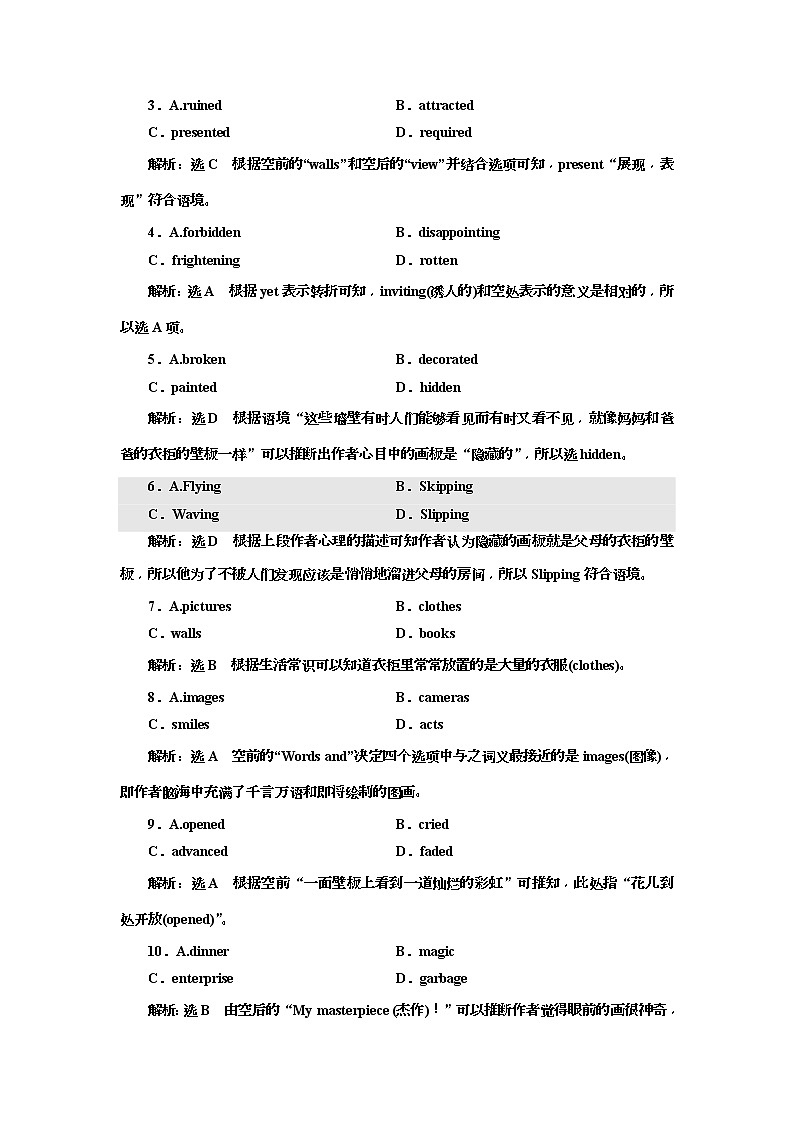 2019版二轮复习英语练酷版练习：专题三 习题讲评 课七(含解析)03