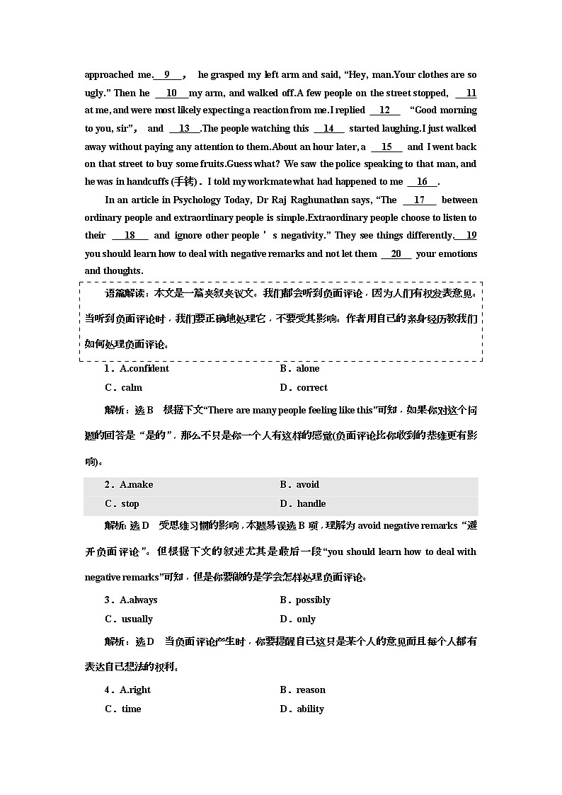 2019版二轮复习英语练酷版练习：专题三 习题讲评 课五(含解析)03