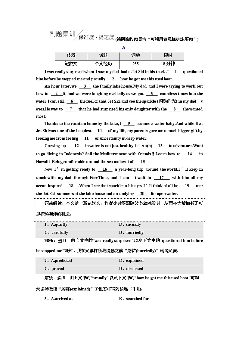 2019版二轮复习英语练酷版练习：专题三 习题讲评 课四(含解析)02
