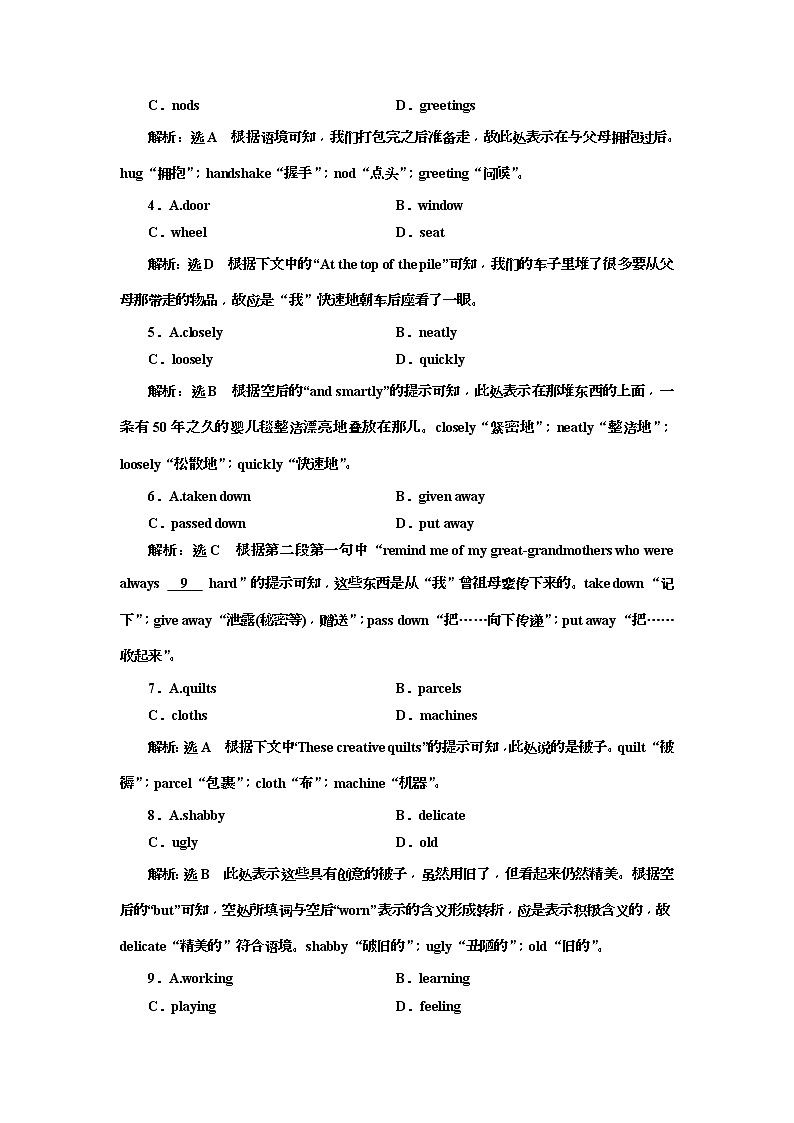 2019版二轮复习英语练酷版练习：组合练三(含解析)02