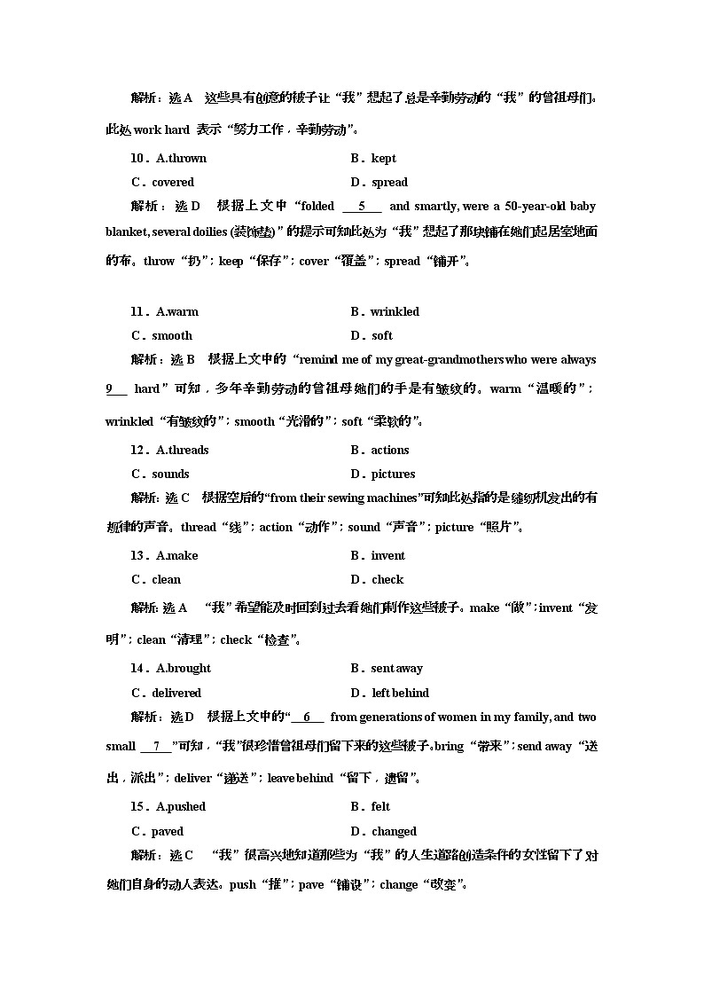 2019版二轮复习英语练酷版练习：组合练三(含解析)03
