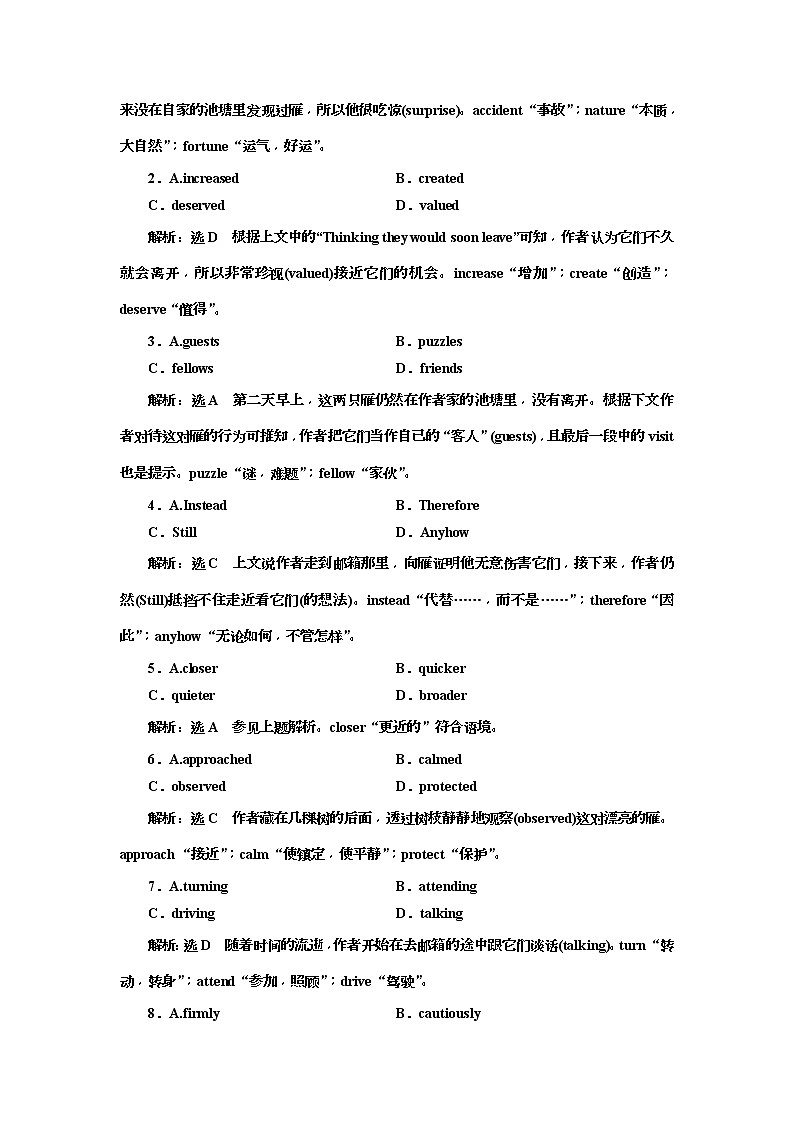 2019版二轮复习英语练酷版练习：组合练一(含解析)02